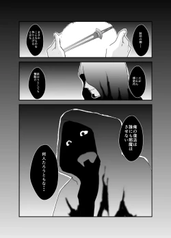 Page 46 of Tensei Shitara Gay-Muke RPG no Sekai datta Ken ni Tsuite 9