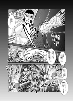 Page 5 of Tensei Shitara Gay-Muke RPG no Sekai datta Ken ni Tsuite 9