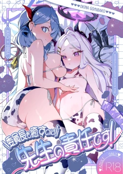 Page 1 of Iinchou o Iyasu no wa Sensei no Sekinin desu! + Watashi wa Anata o Aishiteru