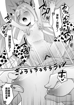 Page 33 of Iinchou o Iyasu no wa Sensei no Sekinin desu! + Watashi wa Anata o Aishiteru