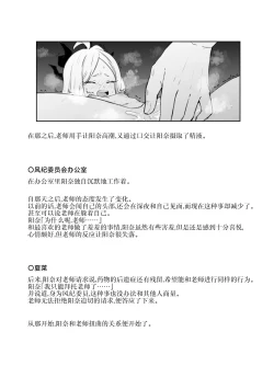 Page 60 of Iinchou o Iyasu no wa Sensei no Sekinin desu! + Watashi wa Anata o Aishiteru