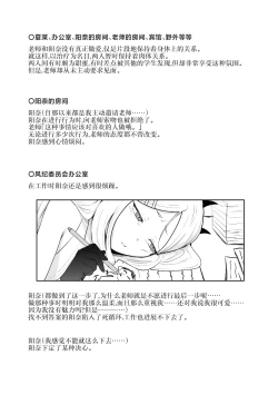 Page 61 of Iinchou o Iyasu no wa Sensei no Sekinin desu! + Watashi wa Anata o Aishiteru