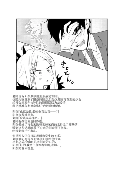 Page 66 of Iinchou o Iyasu no wa Sensei no Sekinin desu! + Watashi wa Anata o Aishiteru