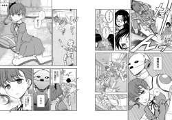 Page 4 of Jitome no Ojouchan o Tegome ni Shiyou!