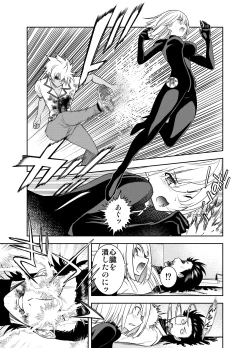 Page 10 of Shikaku no Onee-san o Tegome ni Shiyou!