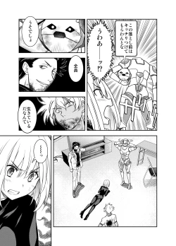 Page 12 of Shikaku no Onee-san o Tegome ni Shiyou!