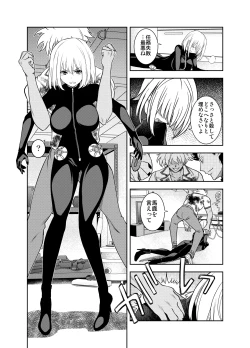 Page 13 of Shikaku no Onee-san o Tegome ni Shiyou!