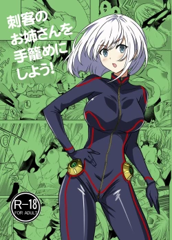 Page 1 of Shikaku no Onee-san o Tegome ni Shiyou!