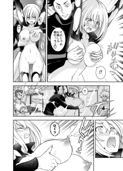 Page 37 of Shikaku no Onee-san o Tegome ni Shiyou!