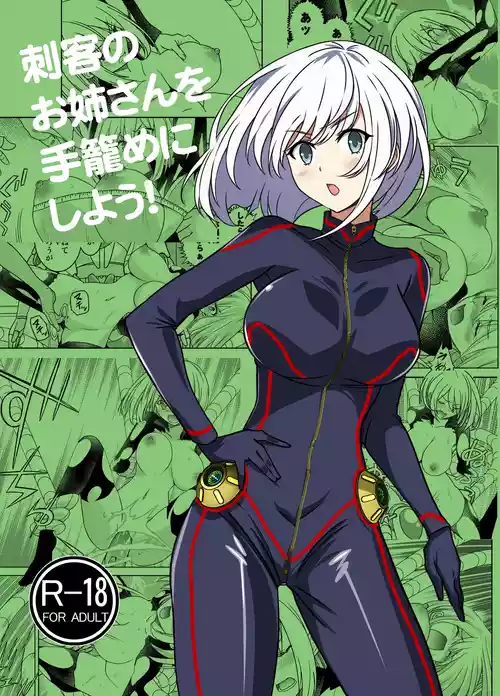 Download Shikaku no Onee-san o Tegome ni Shiyou!