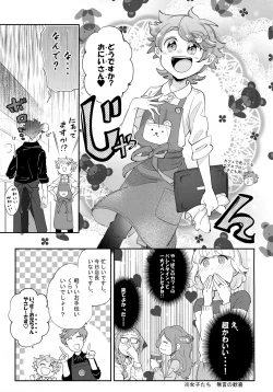 Page 10 of Shita e Mairimasu Chika 1 Kai