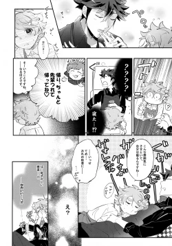 Page 15 of Shita e Mairimasu Chika 1 Kai