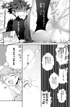 Page 18 of Shita e Mairimasu Chika 1 Kai