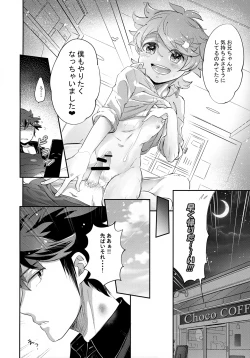 Page 25 of Shita e Mairimasu Chika 1 Kai