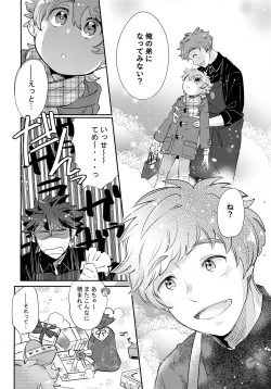 Page 7 of Shita e Mairimasu Chika 1 Kai