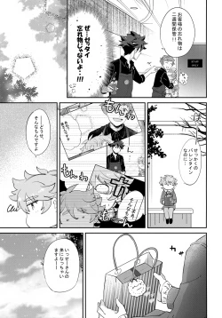 Page 8 of Shita e Mairimasu Chika 1 Kai