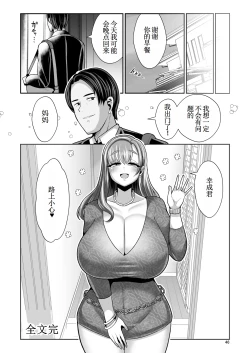 Page 47 of Yurufuwa Kyonyuu no Toshishita Mama to Aisaretakatta OjiMy young motherlaw. Me, a childish old guy. | 软萌巨乳的年下妈妈与渴望被爱的大叔我