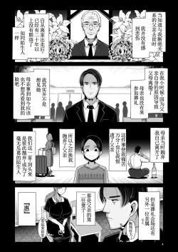 Page 5 of Yurufuwa Kyonyuu no Toshishita Mama to Aisaretakatta OjiMy young motherlaw. Me, a childish old guy. | 软萌巨乳的年下妈妈与渴望被爱的大叔我