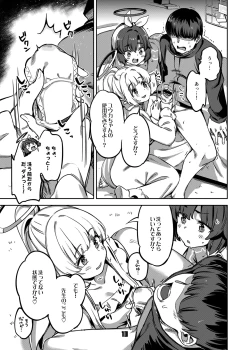 Page 12 of 先生、夜もお時間いただきますね