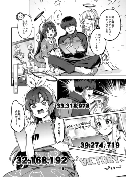 Page 7 of 先生、夜もお時間いただきますね