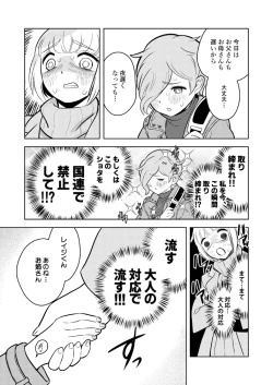 Page 12 of ●●●喰いダイスキ！ もちづきさん