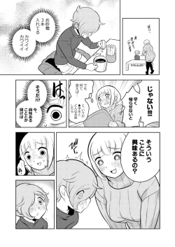 Page 14 of ●●●喰いダイスキ！ もちづきさん