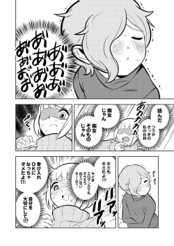 Page 15 of ●●●喰いダイスキ！ もちづきさん