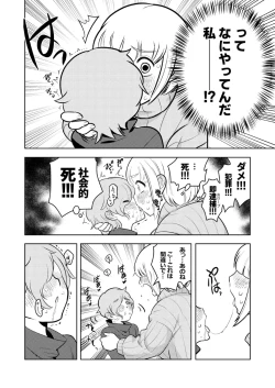 Page 17 of ●●●喰いダイスキ！ もちづきさん