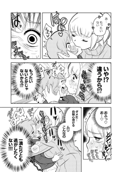 Page 18 of ●●●喰いダイスキ！ もちづきさん