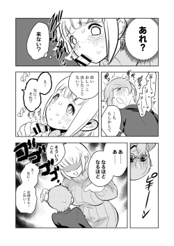 Page 28 of ●●●喰いダイスキ！ もちづきさん