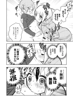 Page 29 of ●●●喰いダイスキ！ もちづきさん
