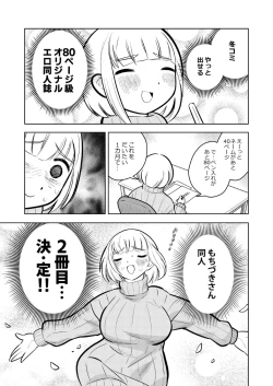 Page 2 of ●●●喰いダイスキ！ もちづきさん