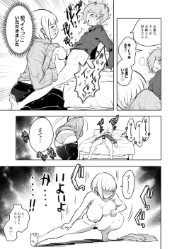 Page 32 of ●●●喰いダイスキ！ もちづきさん