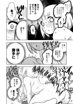 Page 41 of ●●●喰いダイスキ！ もちづきさん
