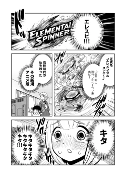Page 5 of ●●●喰いダイスキ！ もちづきさん