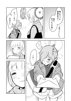 Page 8 of ●●●喰いダイスキ！ もちづきさん