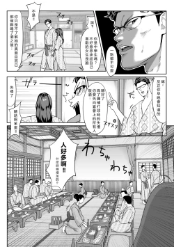 Page 23 of Boku no senpai, Settai Golf × Ryokan Enkai Rankou-hen