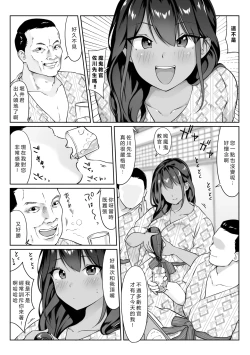 Page 27 of Boku no senpai, Settai Golf × Ryokan Enkai Rankou-hen