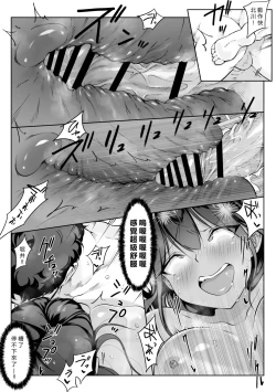 Page 69 of Boku no senpai, Settai Golf × Ryokan Enkai Rankou-hen