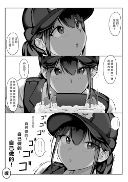 Page 91 of Boku no senpai, Settai Golf × Ryokan Enkai Rankou-hen