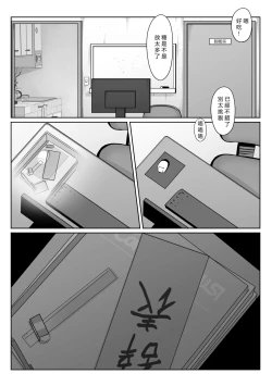 Page 94 of Boku no senpai, Settai Golf × Ryokan Enkai Rankou-hen