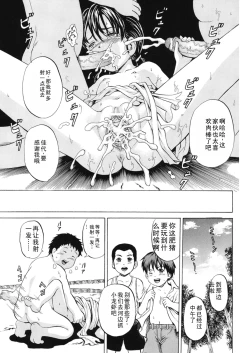 Page 102 of Loli-ita