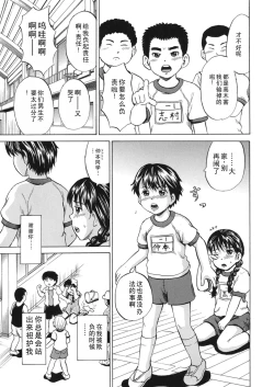 Page 108 of Loli-ita