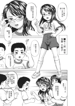 Page 110 of Loli-ita