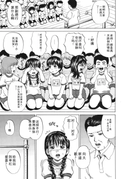 Page 112 of Loli-ita