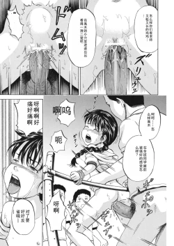 Page 128 of Loli-ita