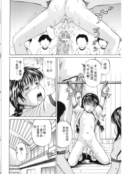 Page 133 of Loli-ita