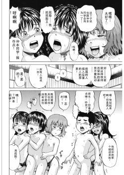 Page 169 of Loli-ita