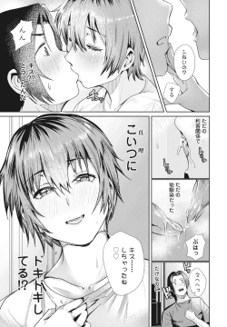 Page 139 of COMIC Penguin Club 2025-02