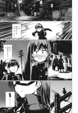 Page 145 of COMIC Penguin Club 2025-02